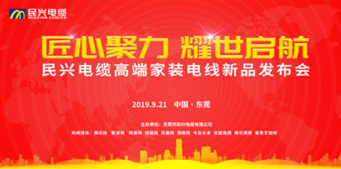 家装行业黑科技！PA视讯最新发布两款高端家装电线！